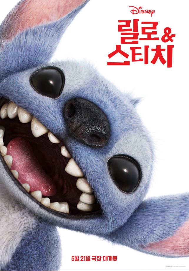 릴로 & 스티치 (전체 관람가 / 108분)